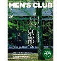 MEN'S CLUB 2021年7月号