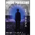 MUSIC MAGAZINE (ミュージックマガジン) 2023年 07月号 [雑誌]