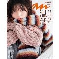 an・an (アン・アン) 2024年 12/11号 [雑誌]