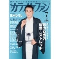 カラオケファン 2025年 07月号 [雑誌]