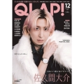 QLAP (クラップ) ! 2025年 12月号 [雑誌]