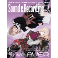 Sound & Recording Magazine (サウンド アンド レコーディング マガジン) 2026年 02月号 [雑誌]