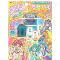 スター☆トゥインクルプリキュア きせかえクローゼット