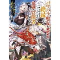 パワハラ聖女の幼馴染みと絶縁したら、何もかもが上手くいくようになって最強の冒険者になった ～ついでに優しくて可愛い嫁もたくさん出来た～