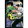 KING GOLF (4)