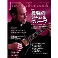 jazz guitar book Vol.35