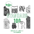 STANDARD100 服好きならずっと愛したい100の定番 BIGMANスペシャル