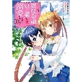 やり直し悪役令嬢は、幼い弟(天使)を溺愛します@COMIC CORONA COMICS