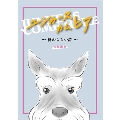 ユンカース・カム・ヒア ～終わらない詩～ [BOOK+CD]