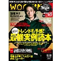 WOOFIN' 2012年 3月号