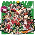 ラジオCD 「良子と佳奈のアマガミ カミングスウィート!」 voｌ.20 [CD+CD-ROM]
