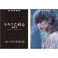卓上 るろうに剣心 最終章 THE Final/The Beginning カレンダー 2022
