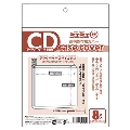 ミエミエケースカバー CDアウターケースサイズ(8枚入り)