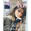 MORE増刊 2018年11月号＜表紙:白石麻衣・付録別色(ネイビー)版＞