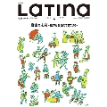 Latina 2020年4月号