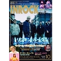 イン・ロック 2020年10月号
