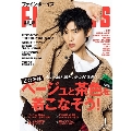 FINEBOYS 2021年1月号