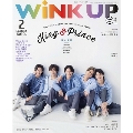 Wink up (ウィンク アップ) 2023年 02月号 [雑誌]<表紙: King & Prince>