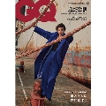 GQ JAPAN(ジーキュージャパン) 2023年 12月号 [雑誌]