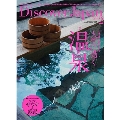 Discover Japan(ディスカバー ジャパン) 2024年 02月号 [雑誌]