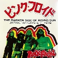 The Darker Side Of Rising Sun - Japan March 06 & 07 1972<限定盤>