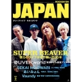 ROCKINON JAPAN (ロッキング・オン・ジャパン) 2025年 09月号 [雑誌]