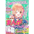 まんがのかき方パーフェクトBOOK キャラとストーリーがもっとつくれる! C SCHOOL