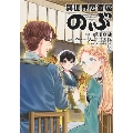 異世界居酒屋「のぶ」 11 Kadokawa Comics A