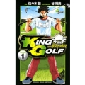 KING GOLF (1)