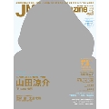 J Movie Magazine Vol.29