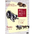 「愛犬とハッピーに長生きするレシピ」 衣・食・住