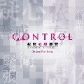 「CONTROL 犯罪心理捜査」オリジナル・サウンドトラック