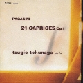 パガニーニ:カプリース Op.1 全曲
