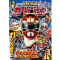 激走戦隊カーレンジャー VOL.1