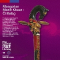 モンゴル/チ・ボラグの馬頭琴