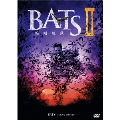 BATS2 蝙蝠地獄