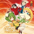 ANIME HOUSE PROJECT～神曲selection～Vol.2