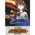 「勇者王ガオガイガー」DVD Vol.12