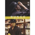 BUNGO-日本文学シネマ- 檸檬