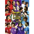 夏どこ 2010 -D-BOYS 大運動会-