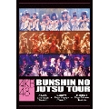 AKB48 分身の術ツアー DVD