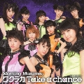 ワクテカ Take a chance [CD+DVD]<初回生産限定盤C>