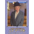 アガサ・クリスティーのミス・マープル DVD-BOX 5