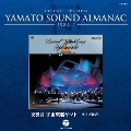 ETERNAL EDITION YAMATO SOUND ALMANAC 1984-I 交響曲 宇宙戦艦ヤマト -ライブ録音-