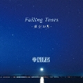 Falling Tears-夜空の月-