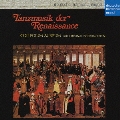 ドイツ・ハルモニア・ムンディ名盤撰 12::楽しいルネサンスの舞曲集