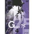 Gメン'75 BEST SELECT VOL.4