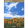 virtual trip 北海道・夏 HD SPECIAL EDITION [HD-DVD+DVDツインフォーマット]