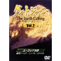 グレートジャーニー Earth Calling 地球からのメッセージ Vol.2