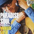 PARADISE SOUL [CD+DVD]<限定Deluxe Edition盤>